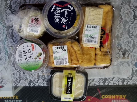 とうふ工房わたなべの購入品