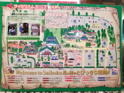 サイボクハム地図