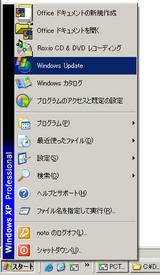 アップデート