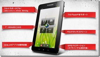 IdeaPad-A1-tablet-hero