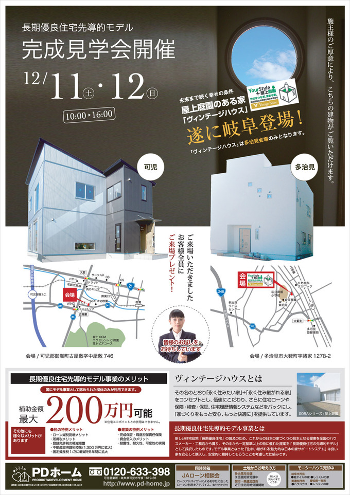 kengakukai_101211