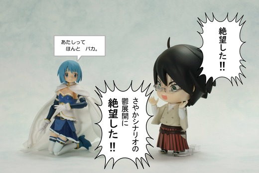 絶望さや