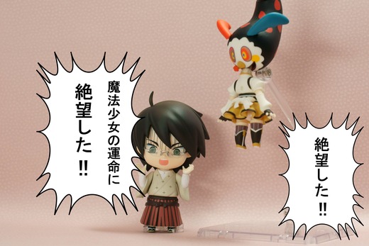 絶望マミ