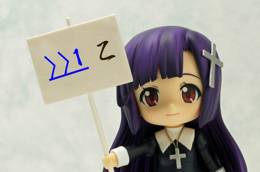 いちおつ
