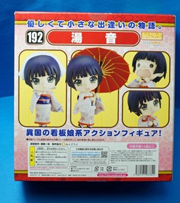 はこ2