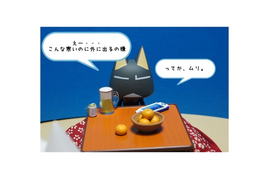 拗ねクロ