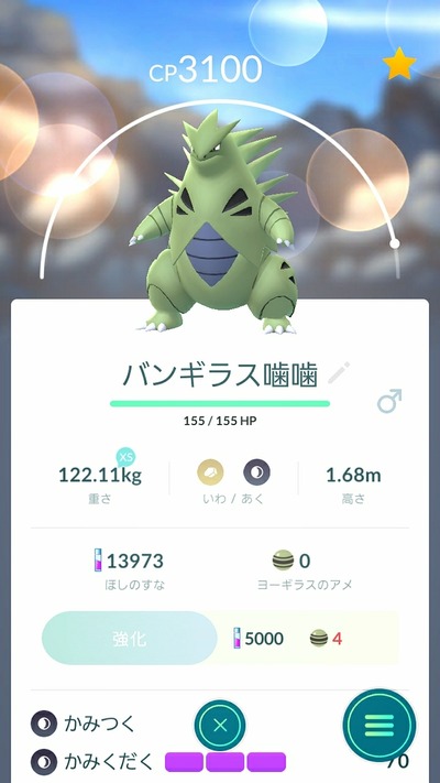 今日もお台場 ポケモンgo 詐欺士の戯言