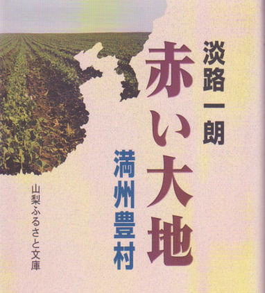 赤い大地