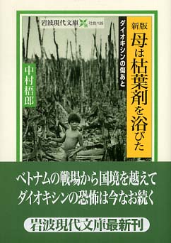 枯葉剤