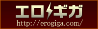 無料エログ お宝エログ