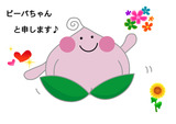 BlogPaint