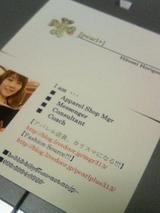 meishi