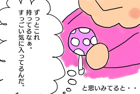 おもちゃ2