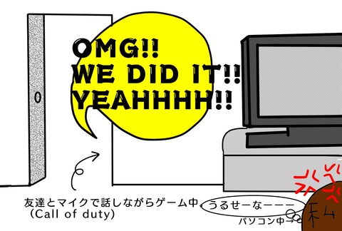 うるさい2