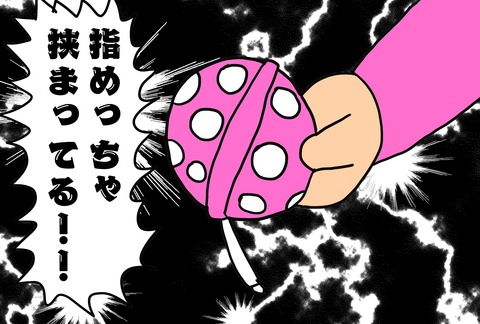 おもちゃ3