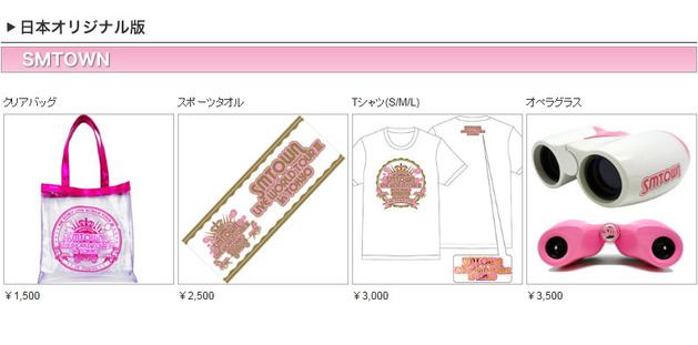 SMTOWN LIVE WORLD TOUR III in TOKYO | まみんのブログ