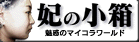 �ޤξ�Ȣ