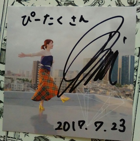 藤田麻衣子「ニューシングル・DVD発売記念 ミニライブ＆サイン会