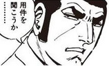 今年で連載40周年を迎えたゴルゴ13