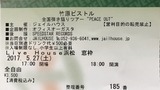 Ãݸ¶¥Ô¥¹¥È¥ë