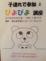ぴよぴよ