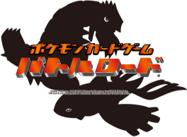 バトルロードサマー2006