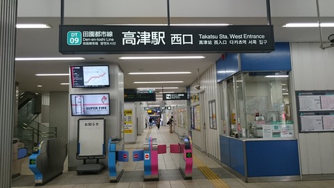 高津駅4