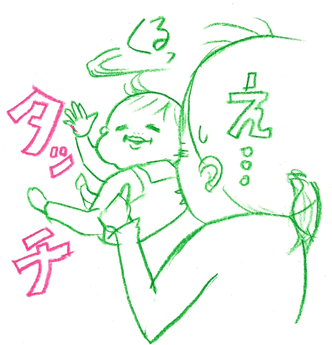 たまご絵日記 -はじめての妊娠!育児!奮闘記-