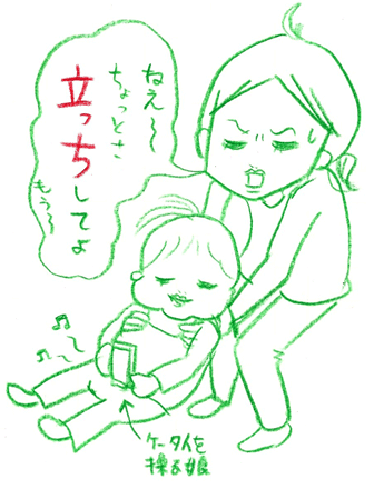 たまご絵日記 -はじめての妊娠!育児!奮闘記-