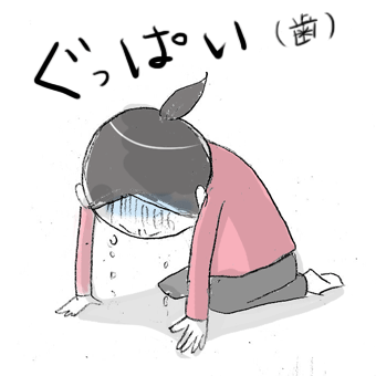 たまご絵日記 -はじめての妊娠!育児!奮闘記-