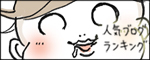 たまご絵日記 -はじめての妊娠!育児!奮闘記-