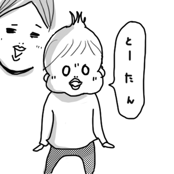 たまご絵日記 -はじめての妊娠!育児!奮闘記-