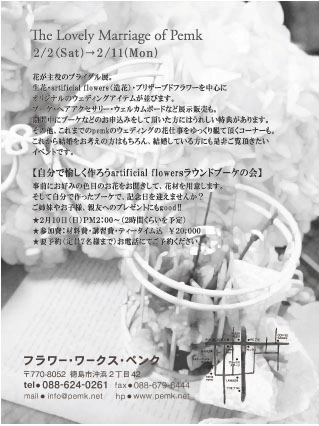 イベント裏
