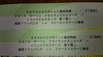 2014CSパ
