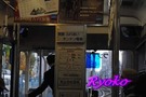 阪堺電車車内