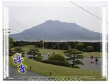 仙巖園