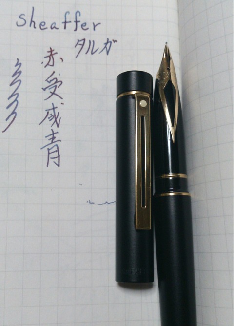SHEAFFER 万年筆 TARGA タルガ 8e942900dbf76b093b7a0476fa4f8c