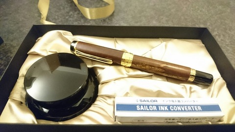 SAILOR 樺細工　万年筆 セーラー万年筆 SAILOR セーラー 樺細工 万年筆 10-3013-480 : 高級