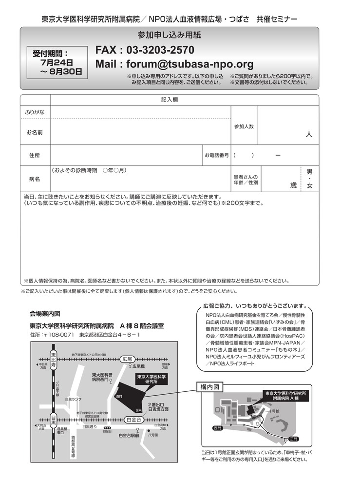 20170902tokyo-2