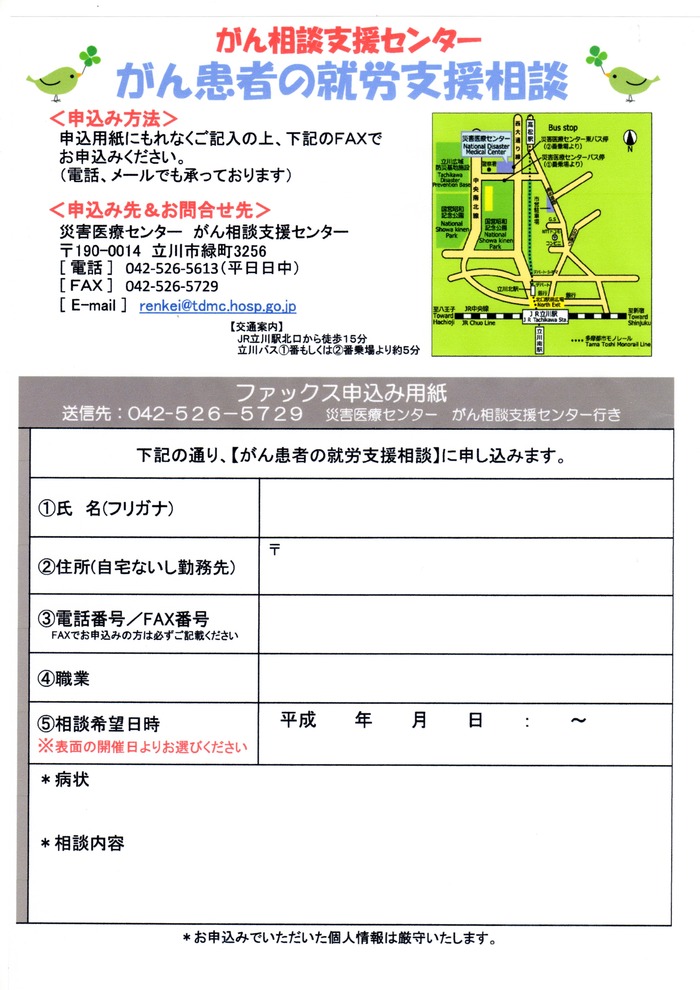 就労支援相談-裏001