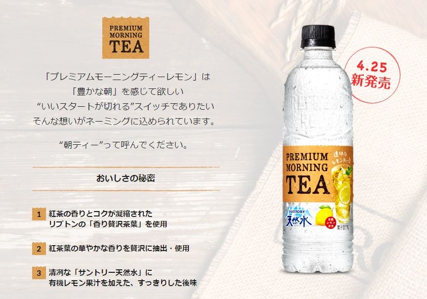 morningtea