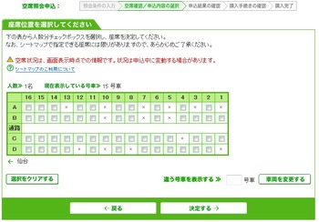 sinkansen5