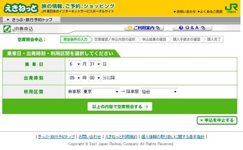 sinkansen2