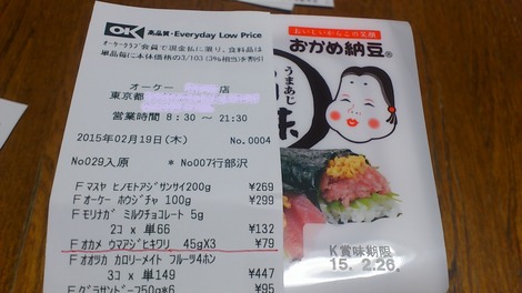 納豆