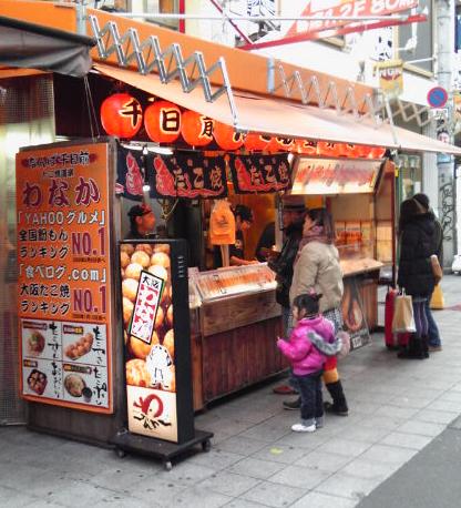 千日前わなか