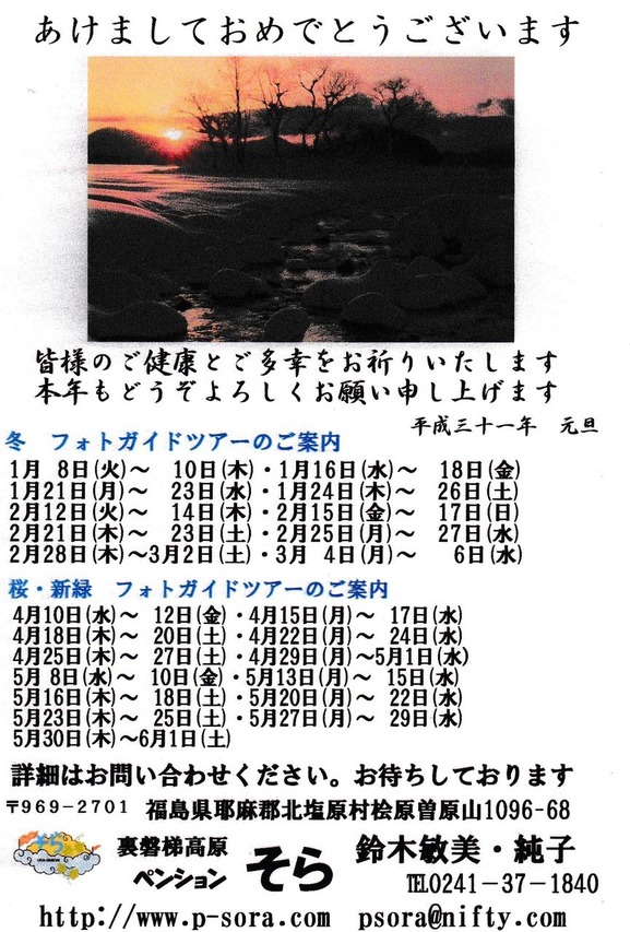 年賀