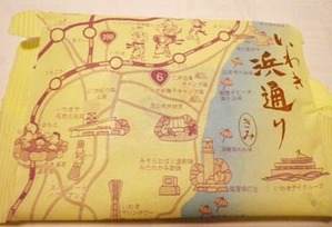 helpjapan5