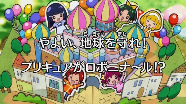 『スマイルプリキュア!』第35話