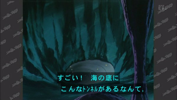 『ふしぎの海のナディア』第18話