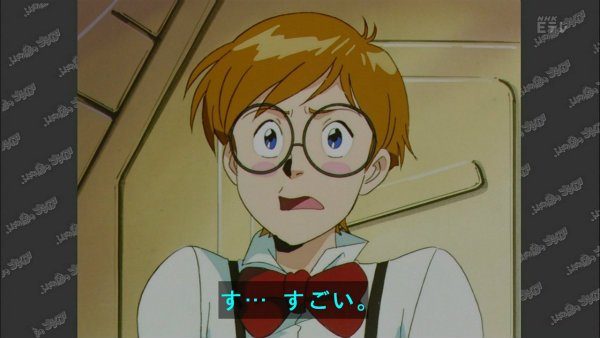 『ふしぎの海のナディア』第18話